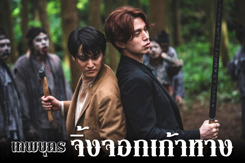 รีวิวซีรีย์จิ้งจอก