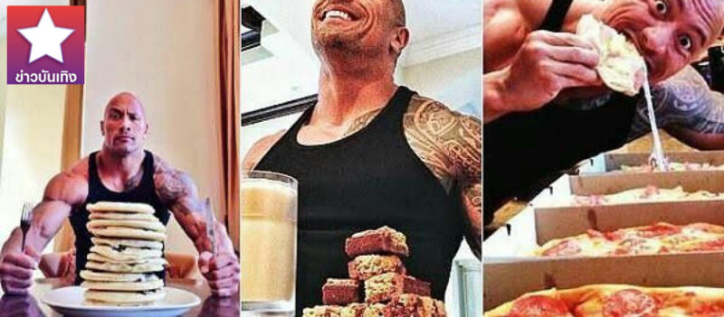 The Rock