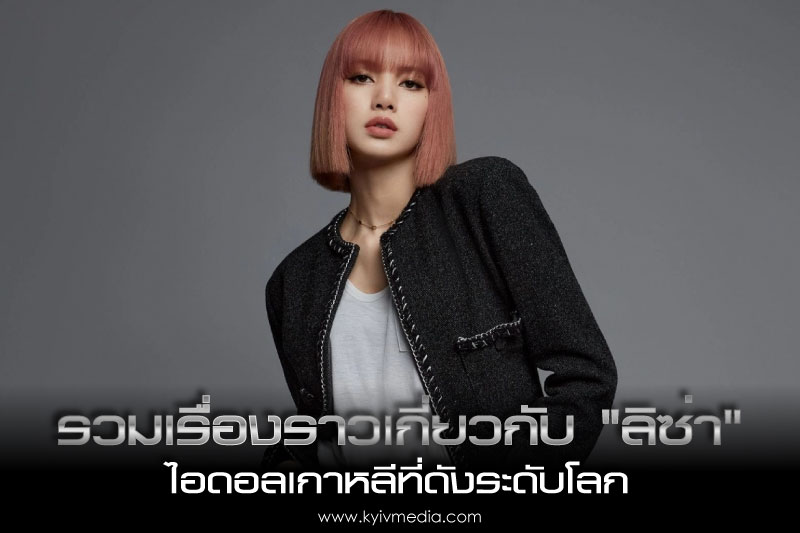 ข่าวนักร้องเกาหลี