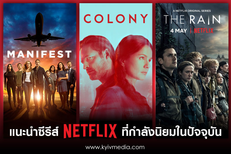 ซีรีย์ฝรั่ง netflix