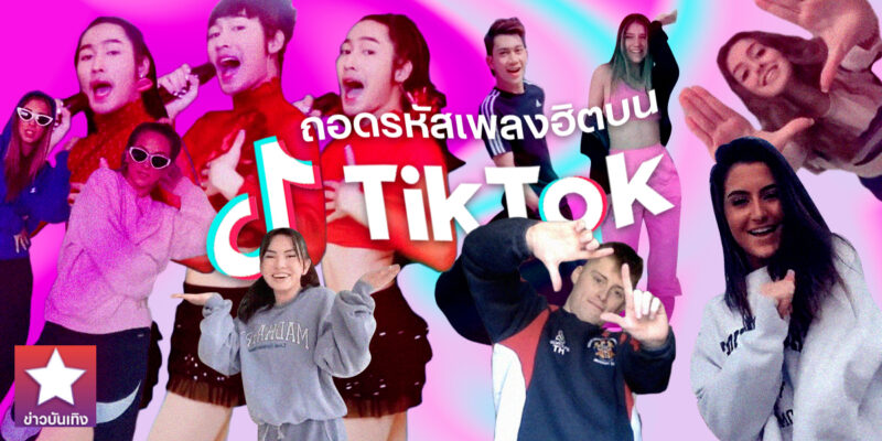 เพลงแนวใหม่2022