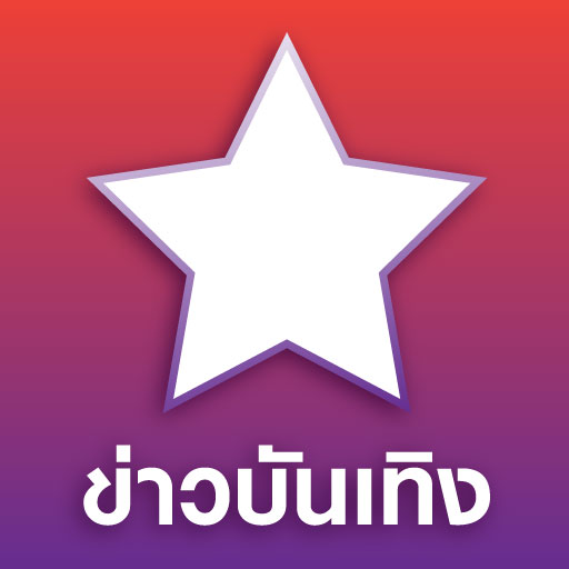 ข่าวบันเทิง Entertainment News (KYIVMEDIA)