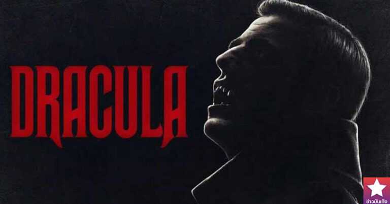Dracula Netflix