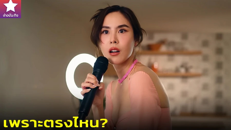 คีย์ใจ พีค ภัทรศยา